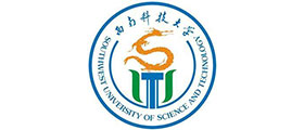 西南科技大學(xué)