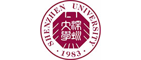 深圳大學(xué)